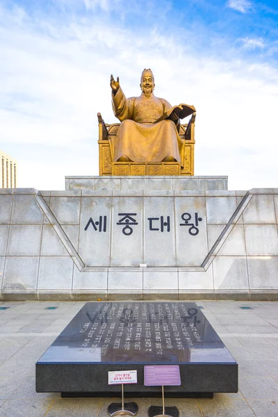 Statue of Sejong the Great King at Gwanghwamun Plaza in Seoul, S — Stock Photo, Image