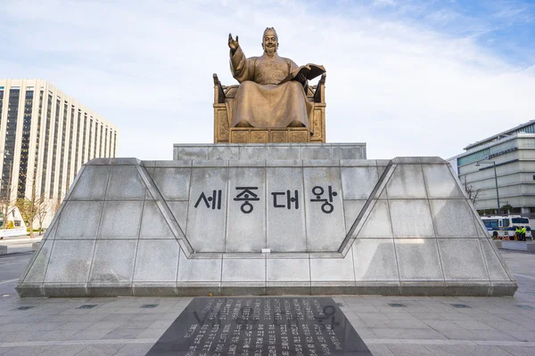 Statue of Sejong the Great King in Seoul, South Korea. — Stock Photo, Image