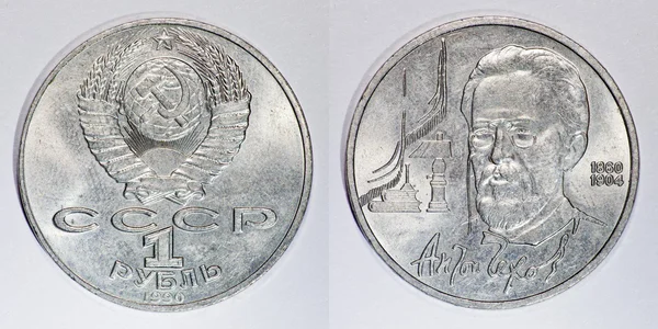 1 rublo moneda URSS Anton Chekhov —  Fotos de Stock