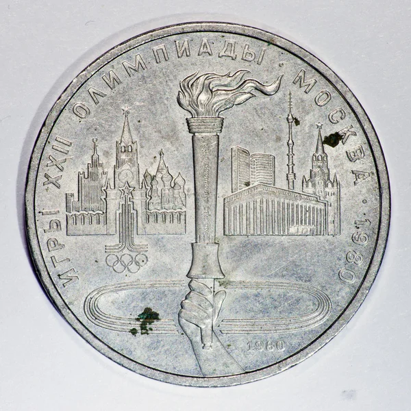 1 ruble coin USSR XXII Olympic Games – stockfoto