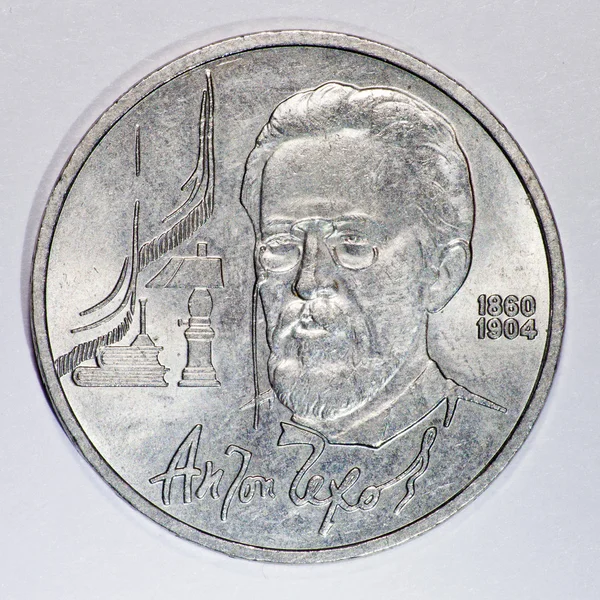 1 ruble coin USSR 1990 Anton Chekhov — Stock Photo, Image