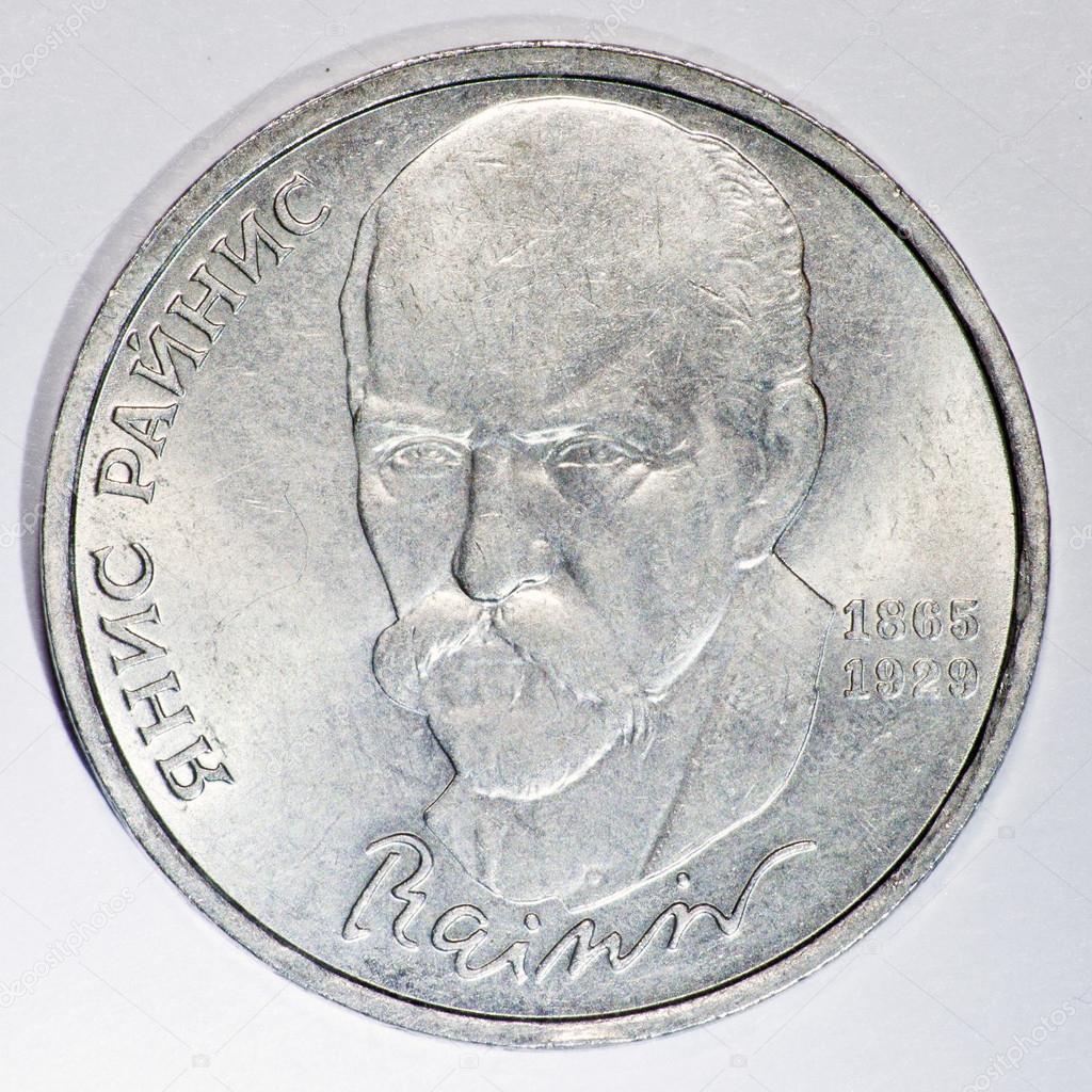 1 ruble coin USSR Janis Rainis 1990