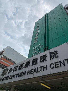 Lek Yuen Anne ve Çocuk Sağlığı Merkezi Shatin Hong Kong Çin