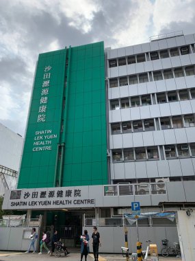 Lek Yuen Anne ve Çocuk Sağlığı Merkezi Shatin Hong Kong Çin