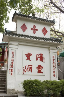 Earth duvar Sik Sik Yuen Wong Tai Sin Temple din büyük ölümsüz Wong dua Kau CIM Insence