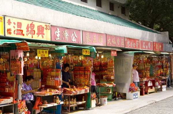 Sik Sik Yuen Wong Tai Sin chrám Obchod se suvenýry Náboženství Velký nesmrtelný Wong modlitba Kau Cim Insence — Stock fotografie