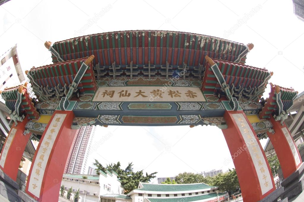 Sik Sik Yuen Wong Tai Sin Temple Lung Cheung Road Pai-lau (Arch) Religion Great Immortal Wong Prayer Kau CIm Insence