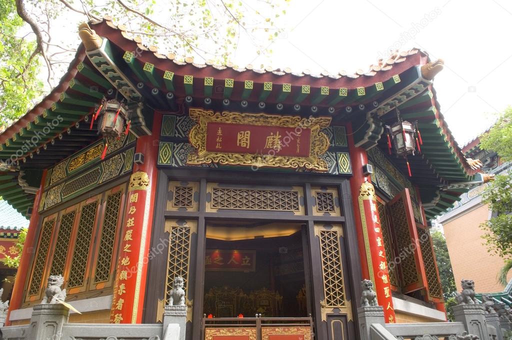 Confucian Hall Sik Sik Yuen Wong Tai Sin Temple Religion Great Immortal Wong Prayer Kau CIm Insence