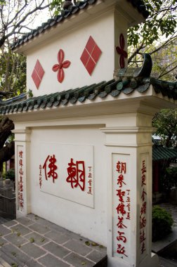 Earth duvar Sik Sik Yuen Wong Tai Sin Temple din büyük ölümsüz Wong dua Kau CIM Insence