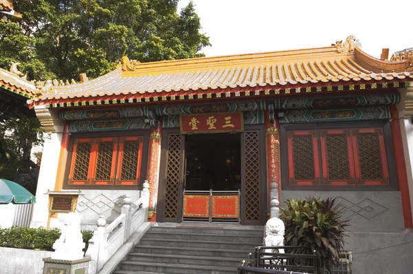 Tři svatí Hall Sik Sik Yuen chrám Wong Tai Sin náboženství velké nesmrtelné Wong modlitba Kau Cim Insence — Stock fotografie