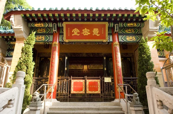 Memorial Hall Sik Sik Yuen Wong Tai Sin Temple Religion Great Immortal Wong Prayer Kau CIm Insence — Stock Photo, Image