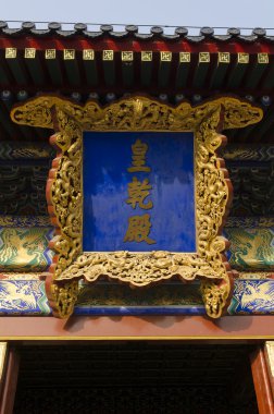 Pekin Çin cennet Tapınağı (sunak cennetin) Tiantan