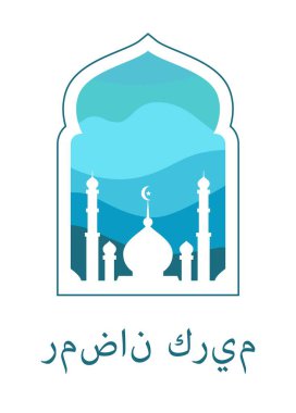 Ramazan Kareem 2021 İslami vektör tasarımı tebrik kartı, arka plan dalgalı altın kum çöl deseni ve Arap İslami cami silueti, mubarak hilal ayı, imzalı Arap RAMADAN KAREEM