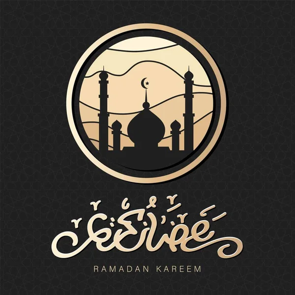 Ramazan Kareem kaligrafi, Arap islami vektör tasarım afiş kartı, arka plan dalgalı altın çöl deseni ve Müslüman islam cami silueti, mubarak hilal ayı, imzalı Arap RAMADAN KAREEM