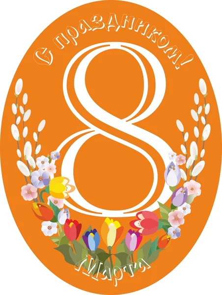 8 Mart'ta!