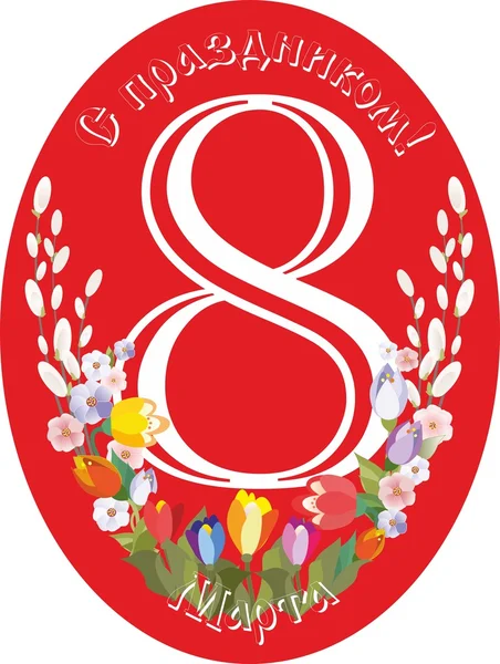 8 Mart'ta!