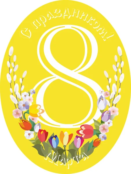 8 Mart'ta!