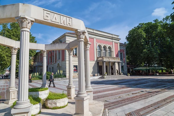 Vidin Dram Tiyatrosu