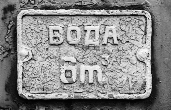 Old black and white locomotive sign — Stock Photo, Image