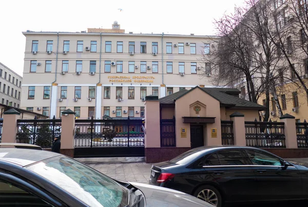 Γραφείο Γενικών Εισαγγελέων Ρωσίας — Φωτογραφία Αρχείου