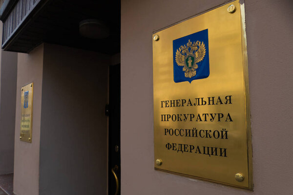 Russian Prosecutor Generals Office