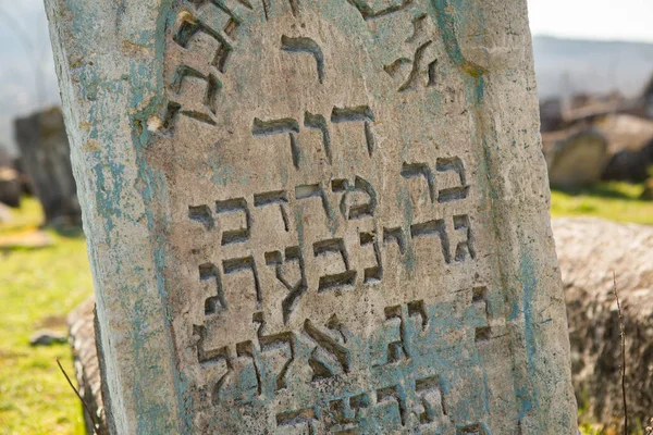 Vadul Rascov Μολδαβία Απριλίου 2021 Επιτύμβιες Στήλες Στο Μεσαιωνικό Εβραϊκό — Φωτογραφία Αρχείου
