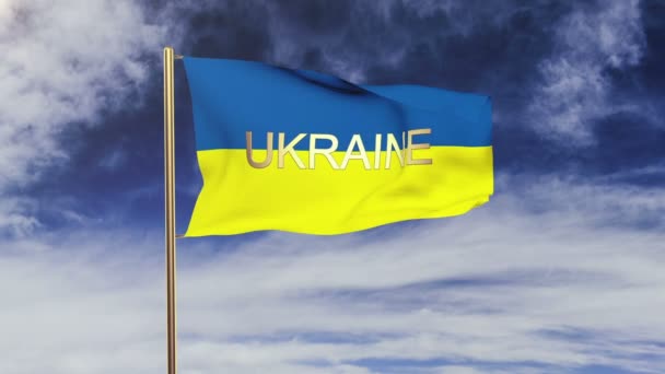 Drapeau de l'Ukraine avec titre agitant dans le vent. Boucle soleil se lève style. Boucle d'animation — Video