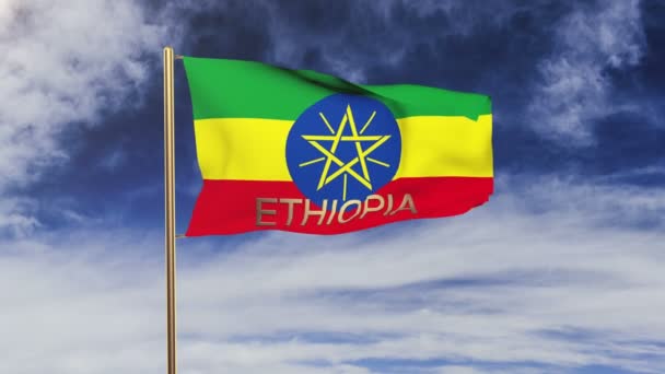 Ethiopië vlag met titel zwaaiende in de wind. Looping zon stijgt stijl. Animatie-lus — Stockvideo