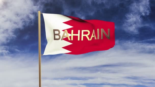 Bahrainfahne mit im Wind wehendem Titel. Looping Sun Aufgang Stil. Animationsschleife — Stockvideo