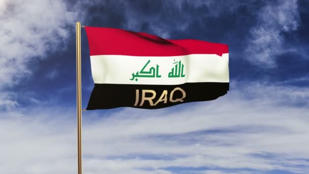 Флаг Ирака с развевающимся на ветру титулом. Колеблющееся солнце встает стильно. Цикл анимации — стоковое видео