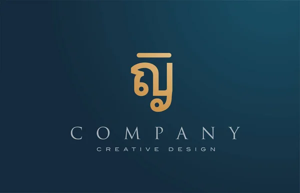 Y金字母标识图标设计 租赁和企业 带有创造性文字的优雅的身份模板 — 图库矢量图片