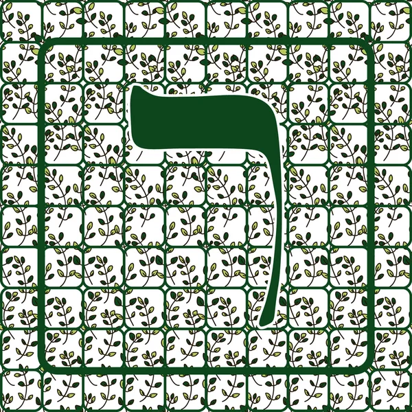 Letra hebrea resh — Vector de stock