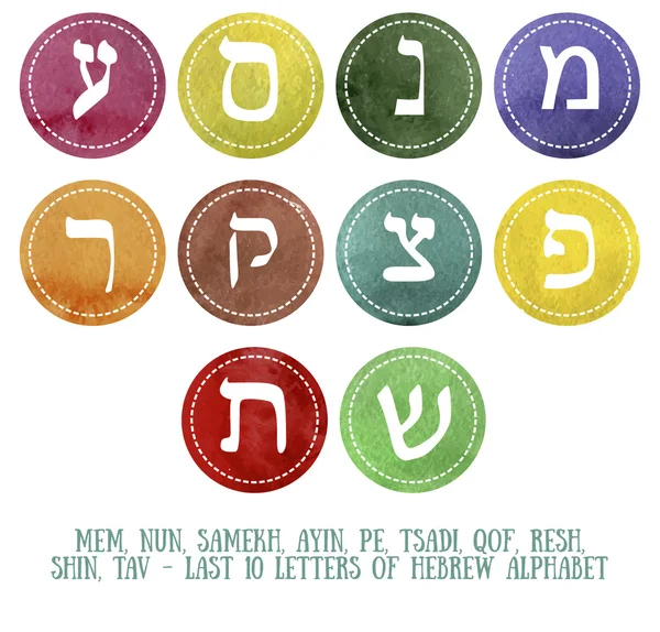 Набор из десяти ивритских букв — стоковый вектор