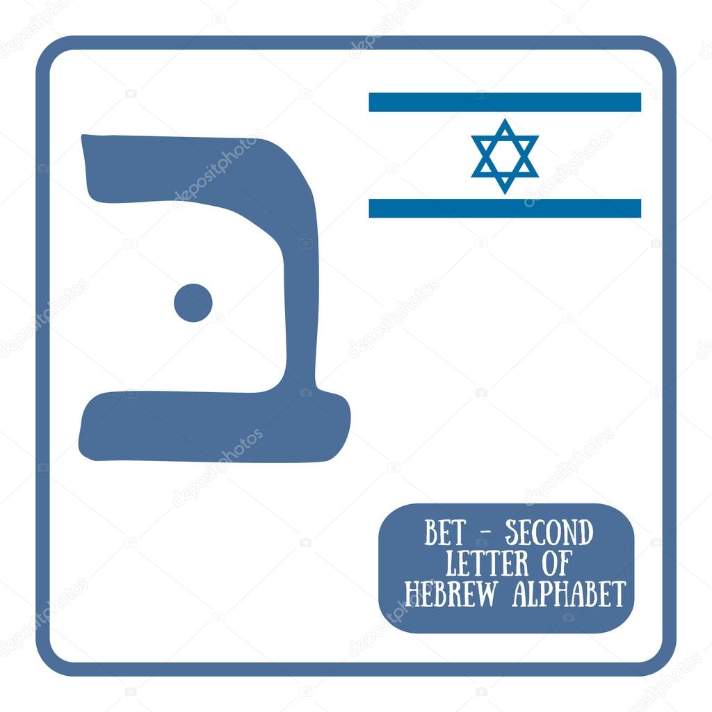 Hebrew letter bet