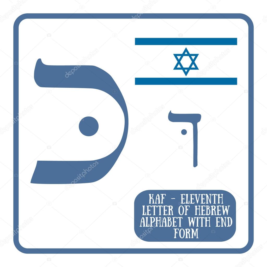 Print Hebrew letter kaf