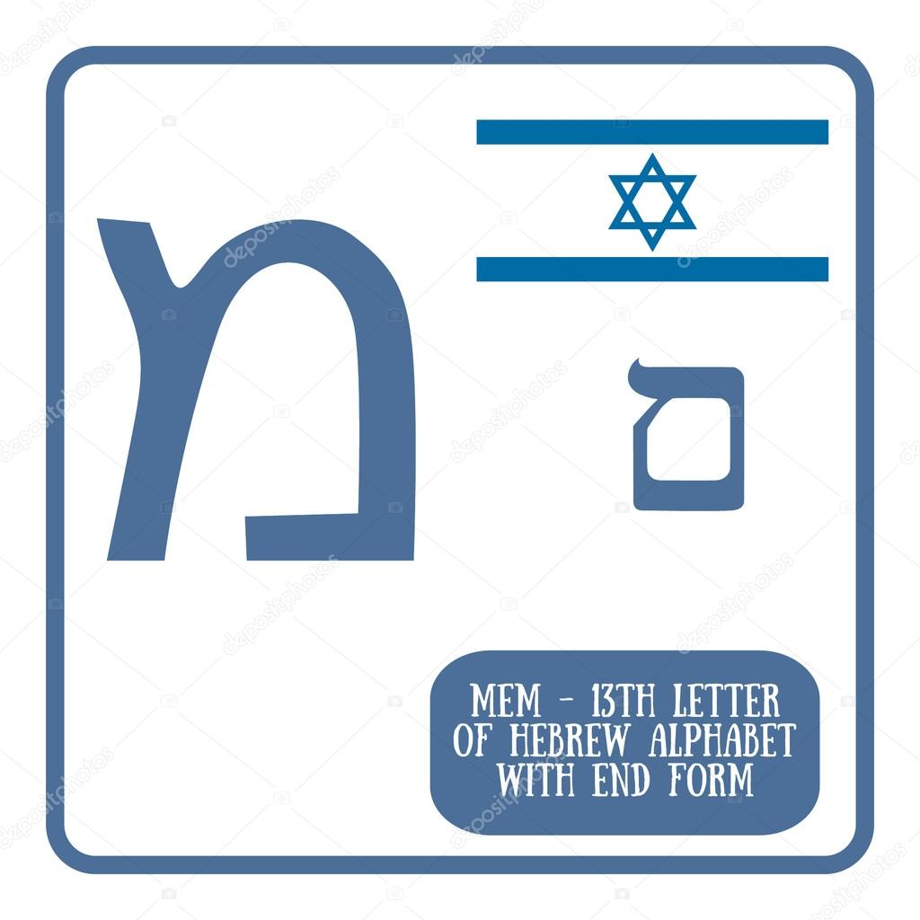 Hebrew letter mem on white background