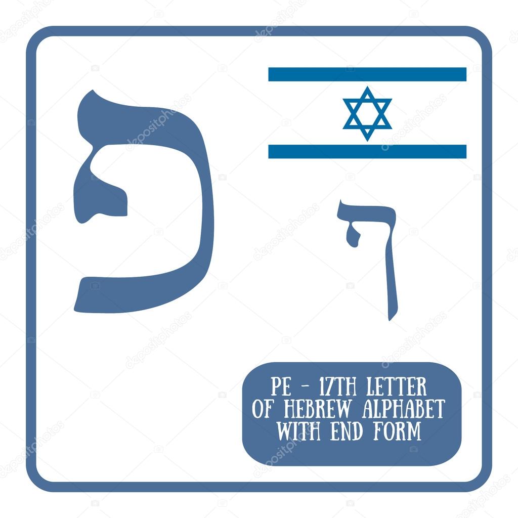 Hebrew letter pe on white background