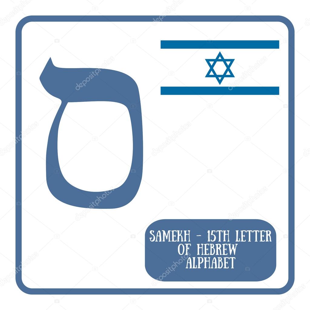 Hebrew letter samekh on white background