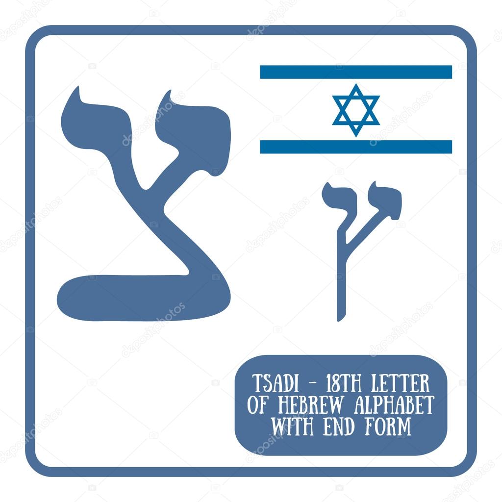 Hebrew letter tsadi on white background