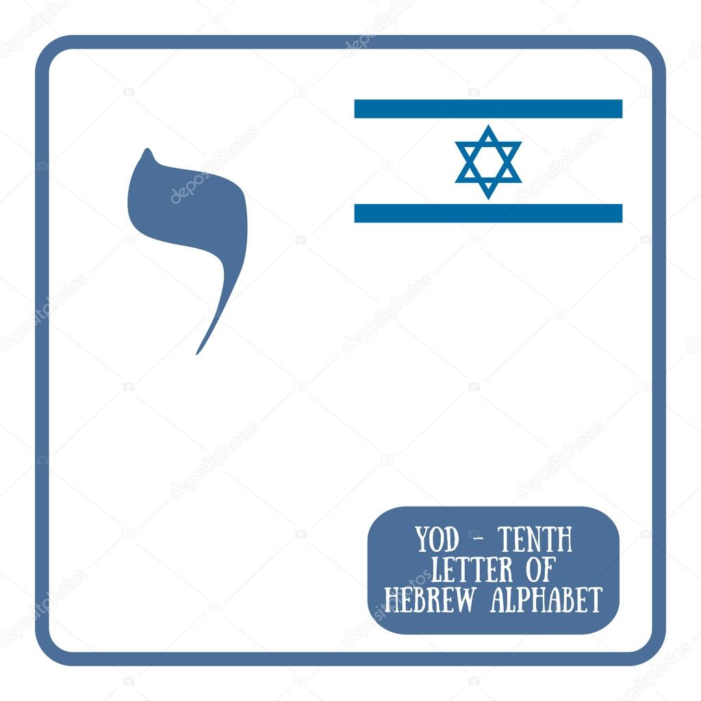 Hebrew Letter Yod On White Background Stock Vector Leffka Hebrew Letter Yod On White Background