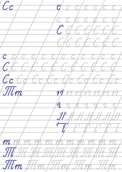 Dotted lines. Russian alphabet