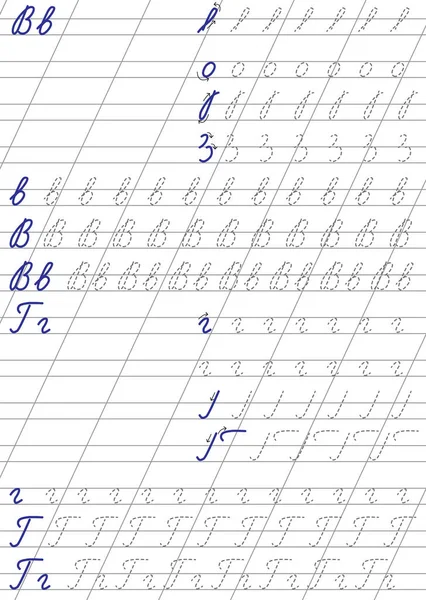 俄文字母表 — 图库矢量图片