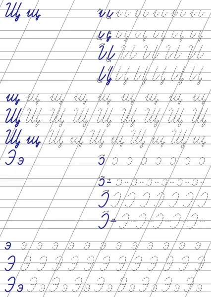 Linee Tratteggiate Alfabeto Russo — Vettoriale Stock