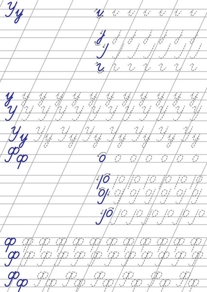 Dotted lines. Russian alphabet