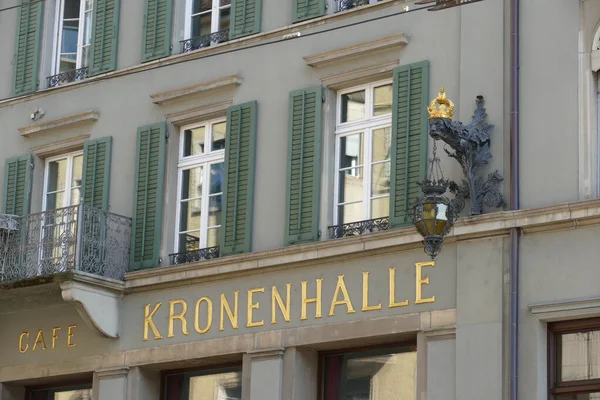 ZURICH, SWitzERLAND - 26 Eylül 2018 Kronenhalle Restoranı 'nın ön yüzü ve tabelaları. 1924 'te açıldı..