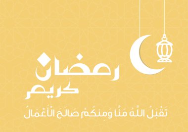 Ramazan Kareem - tebrik kartı