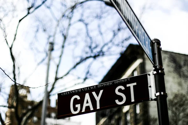 ニューヨーク市中心街の交差点でゲイ ストリートの方向性を示す — ストック写真