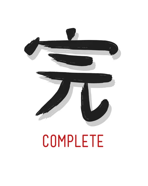 Concept japonais complet — Image vectorielle