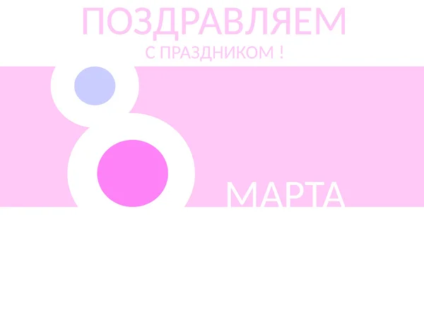 8 Mart pembe renklerde