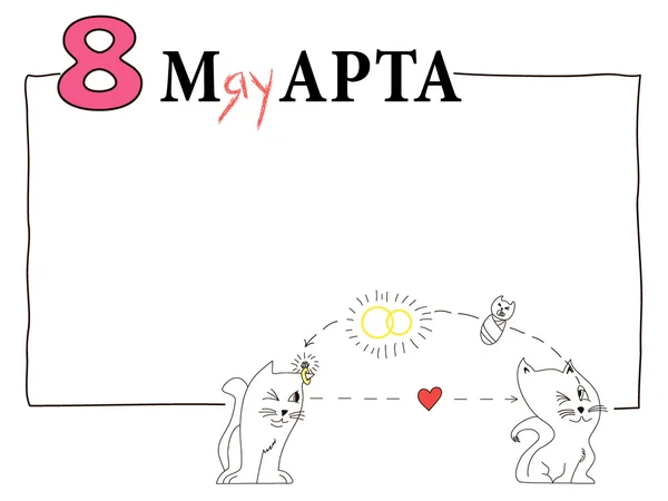 8 Mart ilanı aşk cats